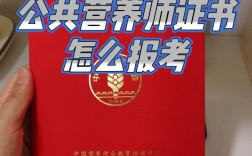注冊(cè)營(yíng)養(yǎng)師報(bào)考條件2024