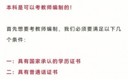 為什么說自考生當老師太難了能不能考編制