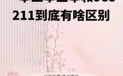 一本二本三本的區別