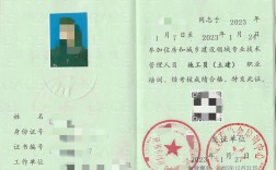 自考施工員證怎么報名？