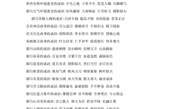 技藝高超的成語(yǔ)