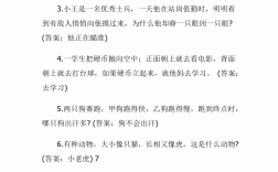 最難的8個(gè)腦筋急轉(zhuǎn)彎