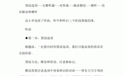 英語四級聽力蒙題技巧(英語四級刷題軟件有哪些)