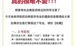 寵物醫(yī)生可以自考嗎(成人自考動物醫(yī)學專業(yè))