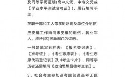 社會考生只能參加一次高考嗎