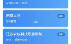 江蘇省自考本科官網