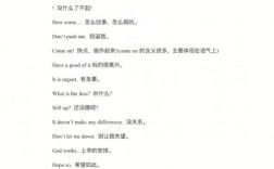 六級(jí)口語(yǔ)考試內(nèi)容