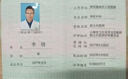 副高級職稱