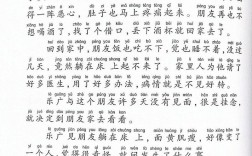 杯影蛇弓的意思_釋義_出處