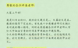 答辯可以看稿嗎(答辯稿和論文是一個東西嗎)