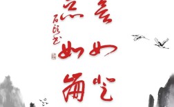從善如登是什么意思_近義詞_來源
