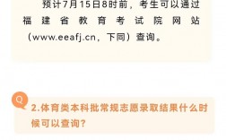 什么時候可以查詢高考錄取結果(高考結束后多久能收到錄取通知書)