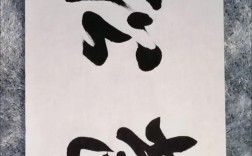 苞苴竿牘的意思_釋義_出處