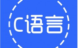 學c語言用什么軟件