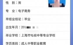 中專學歷怎么核實