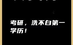 考研可改變第一學歷嗎