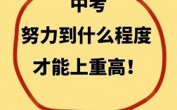 離中考還有一個(gè)月可以逆襲嗎