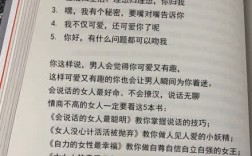 撩的男人心癢癢的話
