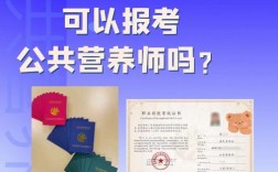 中級營養師報考條件