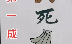 生死相依是什么意思_近義詞_來源