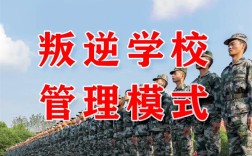  長壽區不良少年全封閉學校五大排名