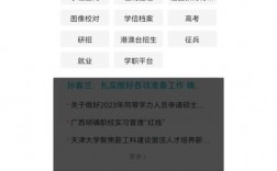 河北省學籍管理服務平臺（附入口+流程）