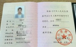 哪些大學直接發教師資格證