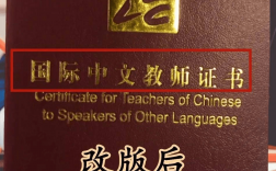 教外國(guó)人漢語(yǔ)需要什么資格證