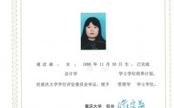 獲得學(xué)位怎么填寫