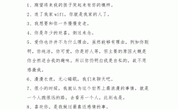 撩的男人心癢癢的情話