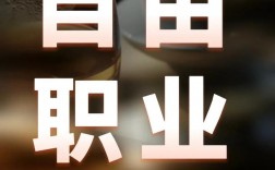 什么職業最賺錢適合男生的