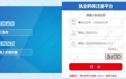 執(zhí)業(yè)藥師注冊平臺入口