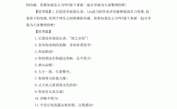 家庭作業家長簽字評語(簡短)