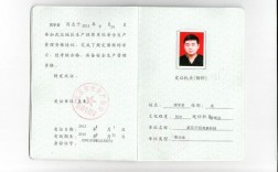 安全生產管理員證(安全員報名入口官網)
