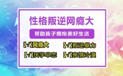 叛逆青少年成長教育心理矯正戒網(wǎng)癮學(xué)校-紐特教育