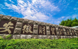 合肥財貿職業學院(合肥職高學校哪個最好)
