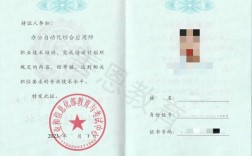 辦公自動化證書怎么考