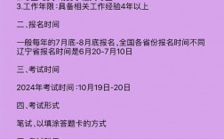 護士考執業藥師的條件