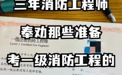 消防工程師好考嗎 怎么考