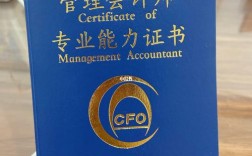 管理會計師好考嗎難度大嗎
