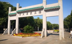 武漢大學怎么樣