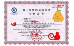 教資合格證明有效期是什么意思