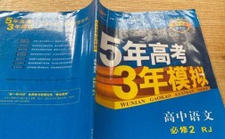 三年高考兩年模擬