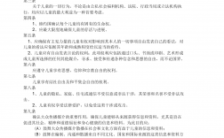 兒童權利公約四大原則