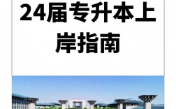 湖北中醫藥大學專升本介紹