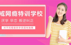  長沙長沙問題小孩教育學校口碑名單匯總