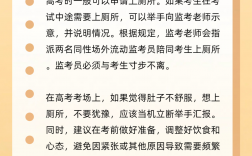 高考時(shí)可以上廁所嗎