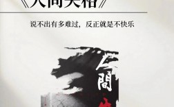 人間失格看完會抑郁嗎