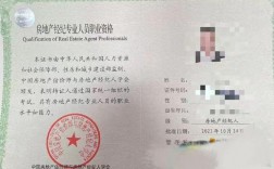 經紀人資格證需要什么條件