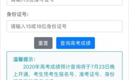 高考查分系統(高考分數線查詢網站入口)
